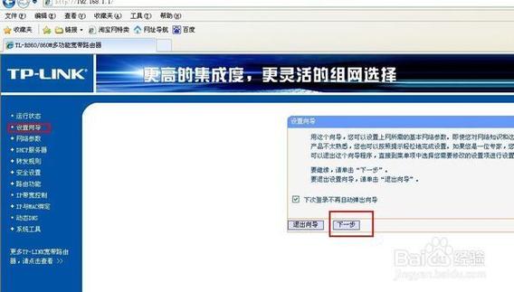 路由设置ip地址冲突怎么解决缩略图
