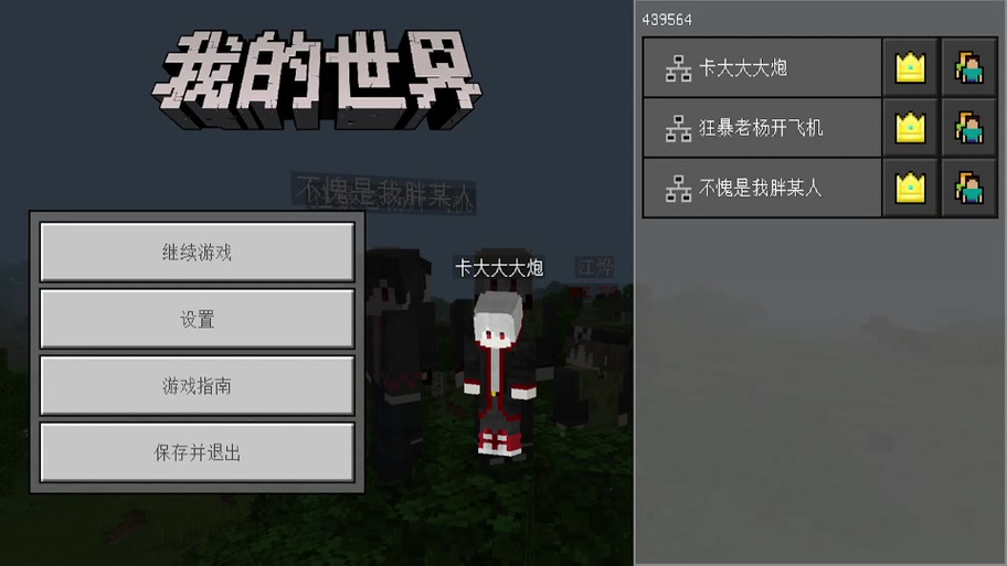 我的世界忍者生存指令体术锻炼值