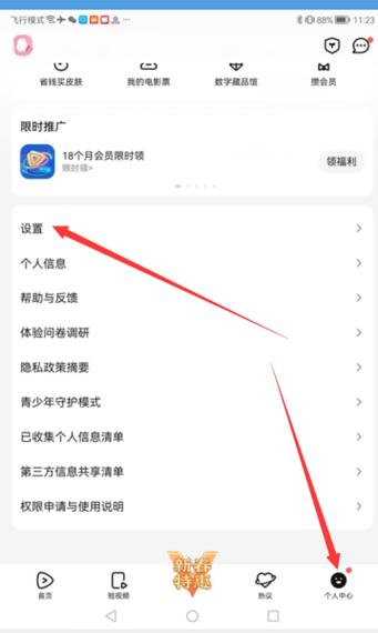 iPad微信没有切换账号吗