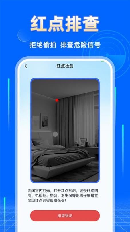 什么软件可以检测摄像头