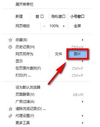 夸克浏览器怎么保存图片图标