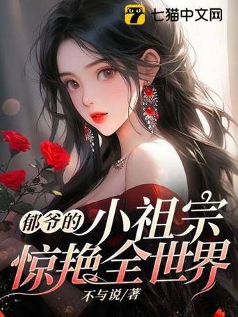 嘀嗒小说网免费阅读