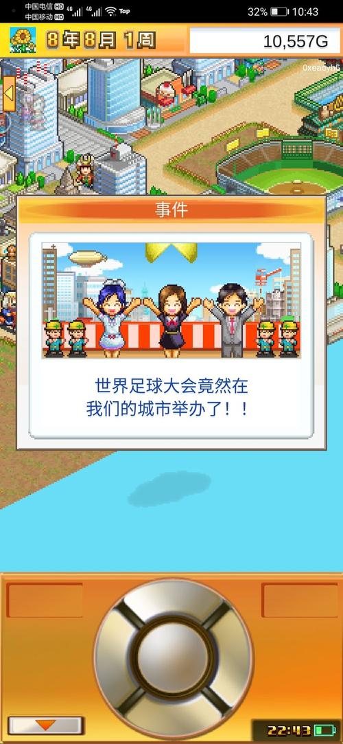 都市大亨物语职业全解锁下载v3.00-天天CAD网