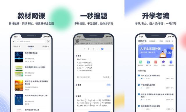 如何在同一部手机上搜题