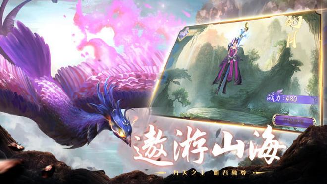 山海经青云传下载