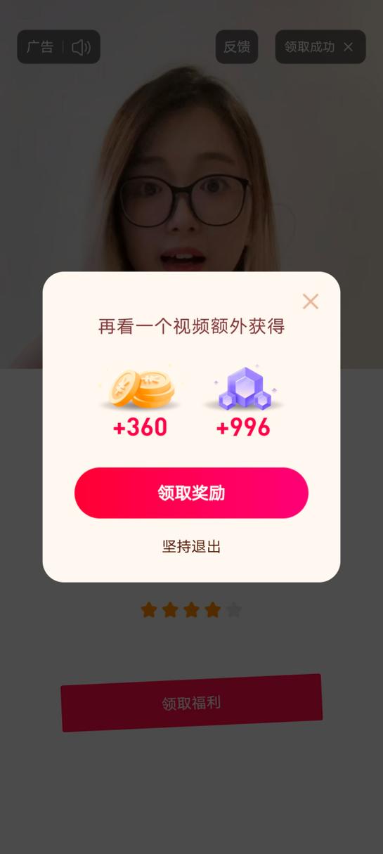 抖音极速版完成所有任务额外拿