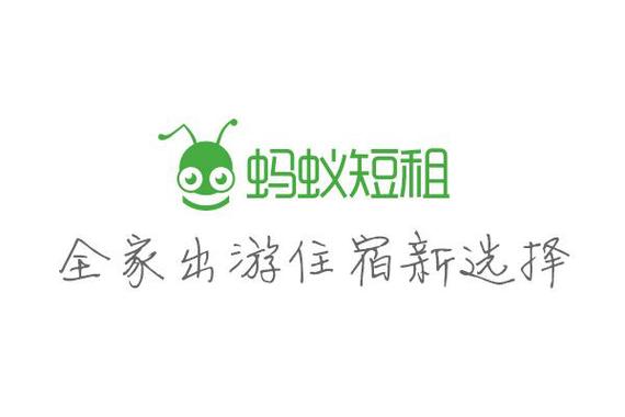 蚂蚁短租的民宿怎么样 安全吗