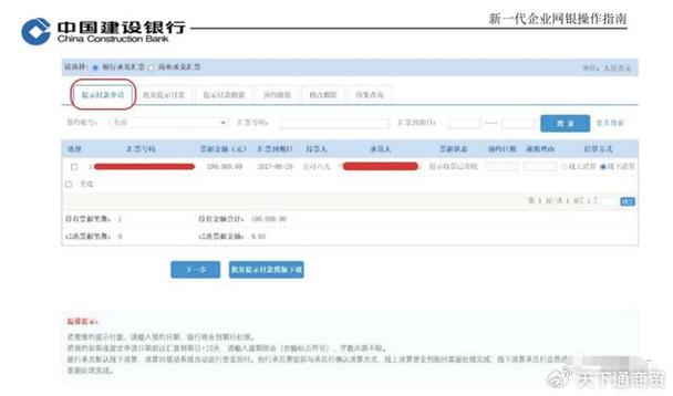 建行企业网银欠费补缴