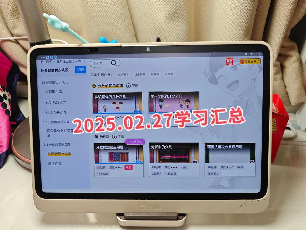 洋葱数学更新