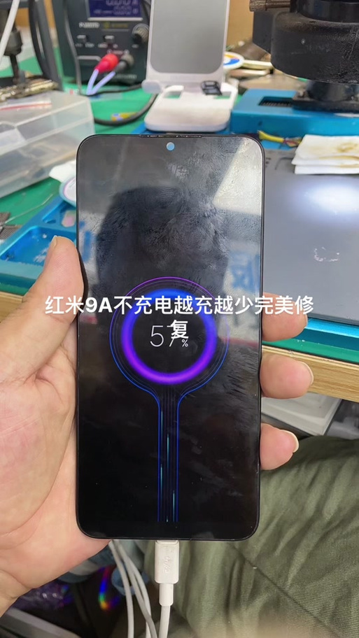 红米手机太久没充电开不了机