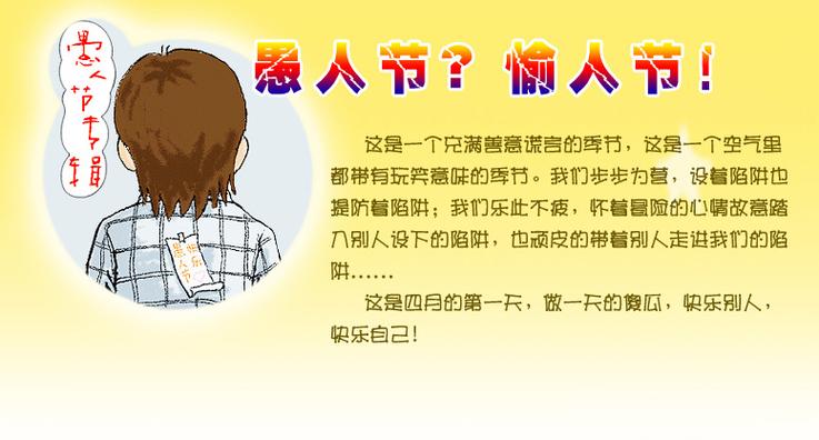 愚人之所以为愚