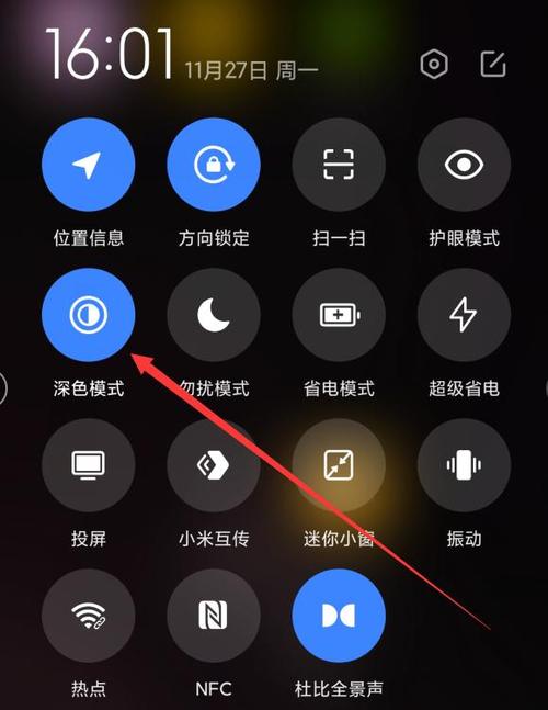 手机截屏颜色就自动变暗
