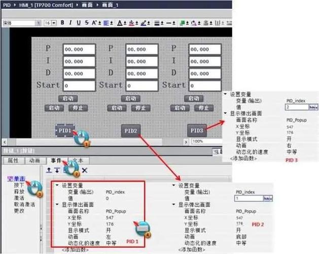 西门子触摸屏设置教程