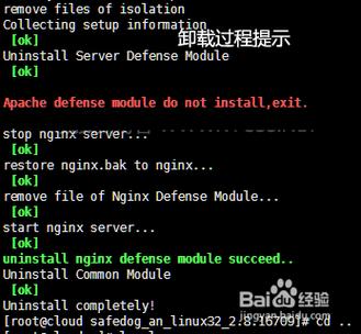 linux系统怎么卸载一个软件
