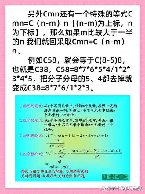 排列组合公式什么时候学