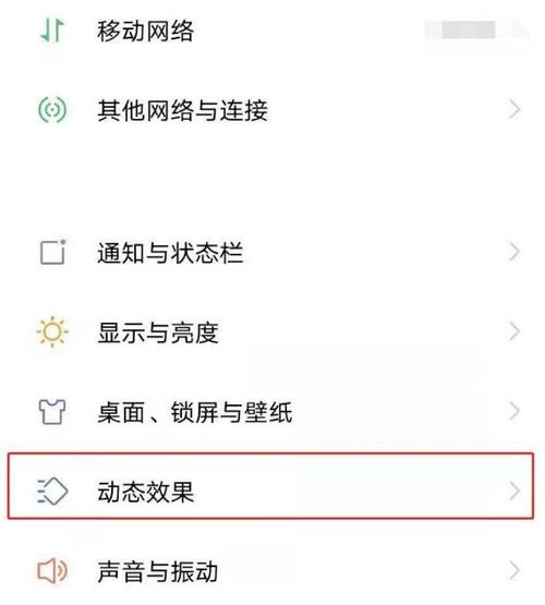 vivo手机面部识别设置步骤详解缩略图