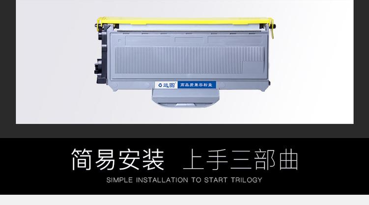兄弟7340粉和型号