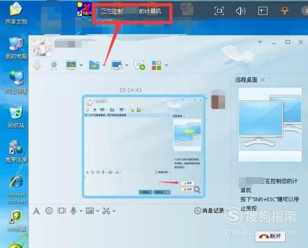 除了qq远程协助还有其他的吗缩略图