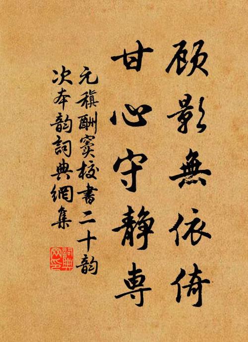 依倚的意思截图