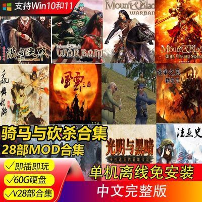骑马与砍杀战团文件多大