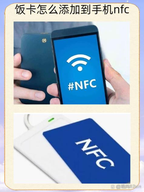 饭卡用nfc能刷吗