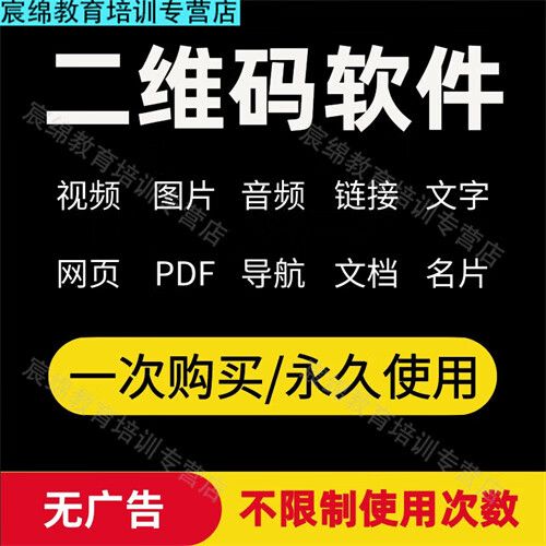 音频二维码生成器