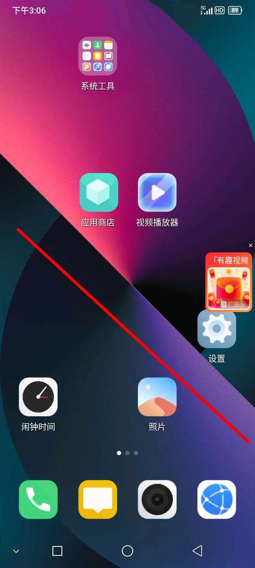 华为手机浏览器弹窗广告