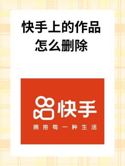 快手图标上有个小红点