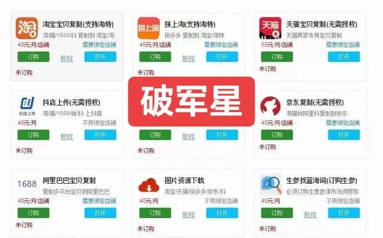 淘宝用什么软件上货