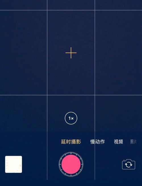 iphone延时摄影一圈是多少秒