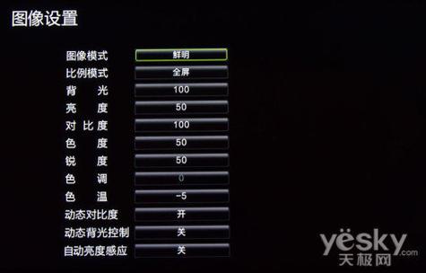 东芝电视图像设置参数图标