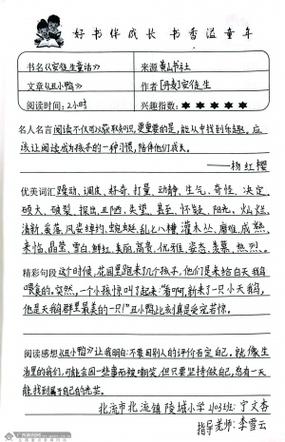 每日一读摘抄游戏截图