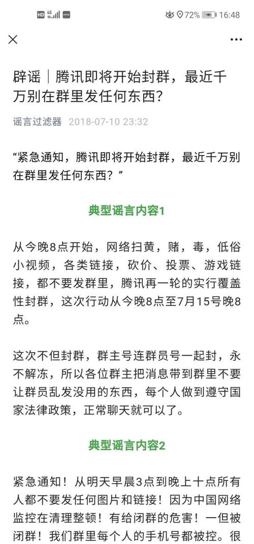 群封了对群员有影响吗