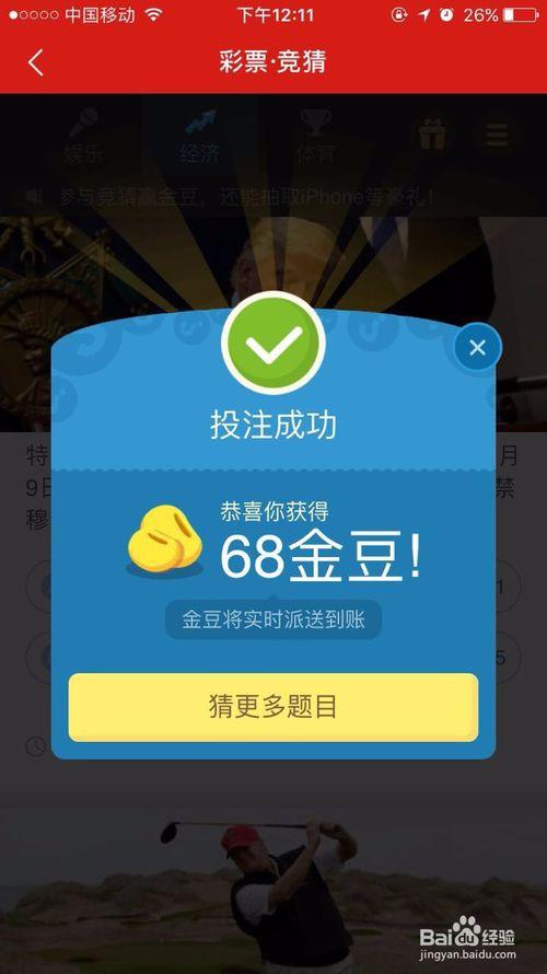 微信金豆游戏在哪