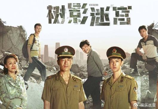 树影迷宫40集免费观看剧情详解