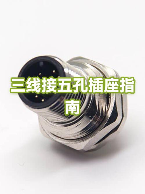 五根线接三孔墙壁插座