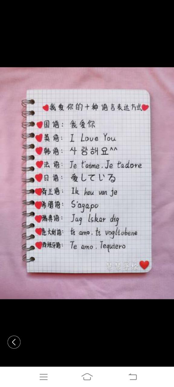 “我爱你的”高级表达