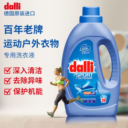 冲锋衣沐浴露和洗衣液哪个好