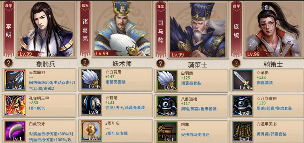 三国戏英杰传活动攻略