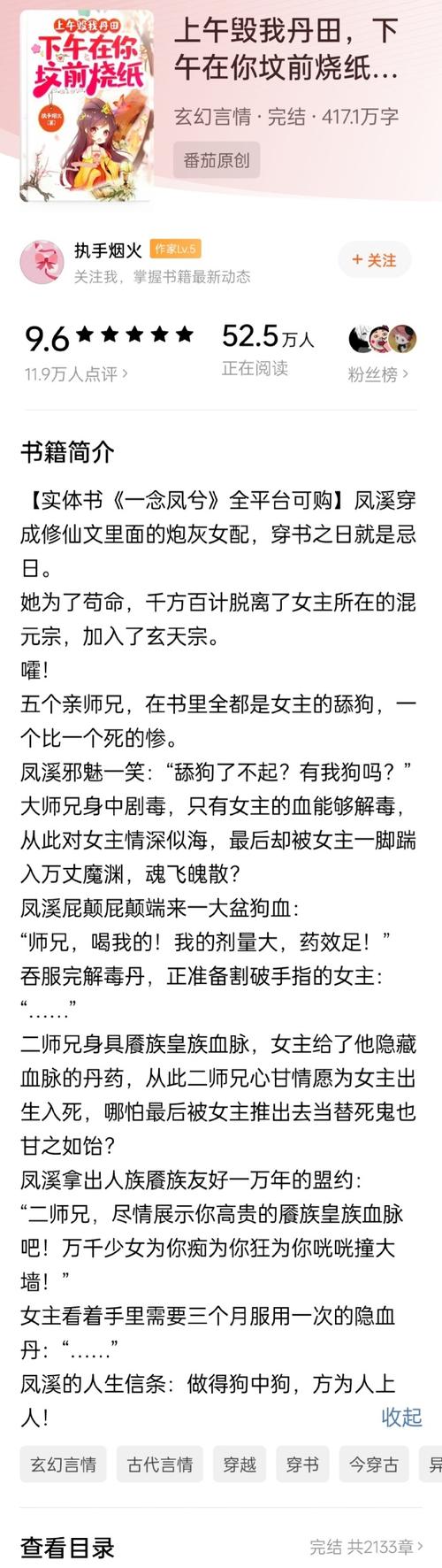 元芍七的全部小说作品叫什么名字