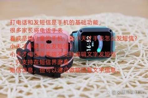 家长能看到小天才聊天记录吗