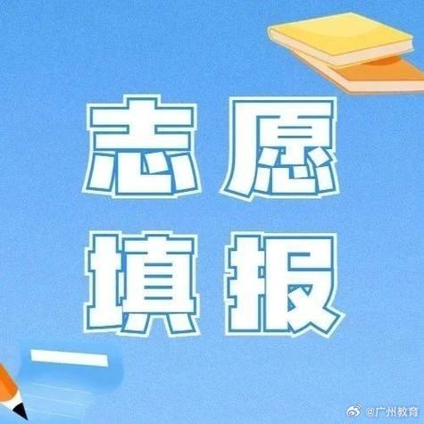 志愿填报图标