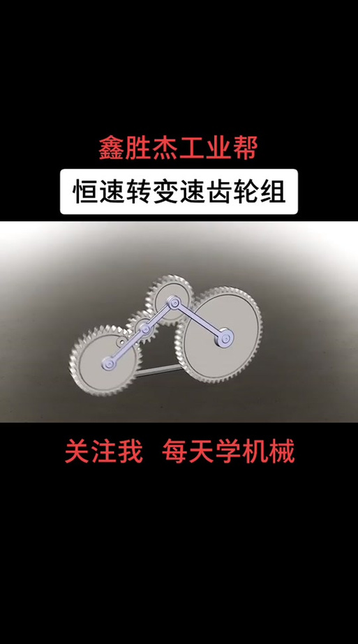 雷电模拟器变速齿轮在哪