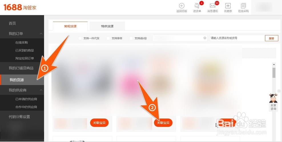 淘宝店铺管家在哪里