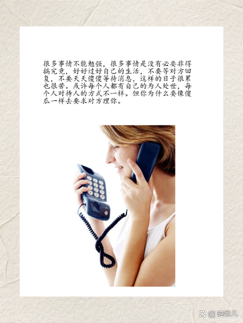 不接电话最聪明的方式缩略图