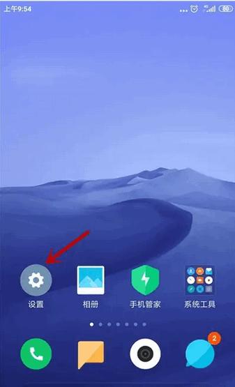 小米允许被其他应用唤醒开吗