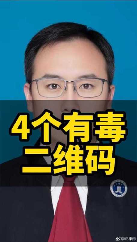 二维码有病毒吗