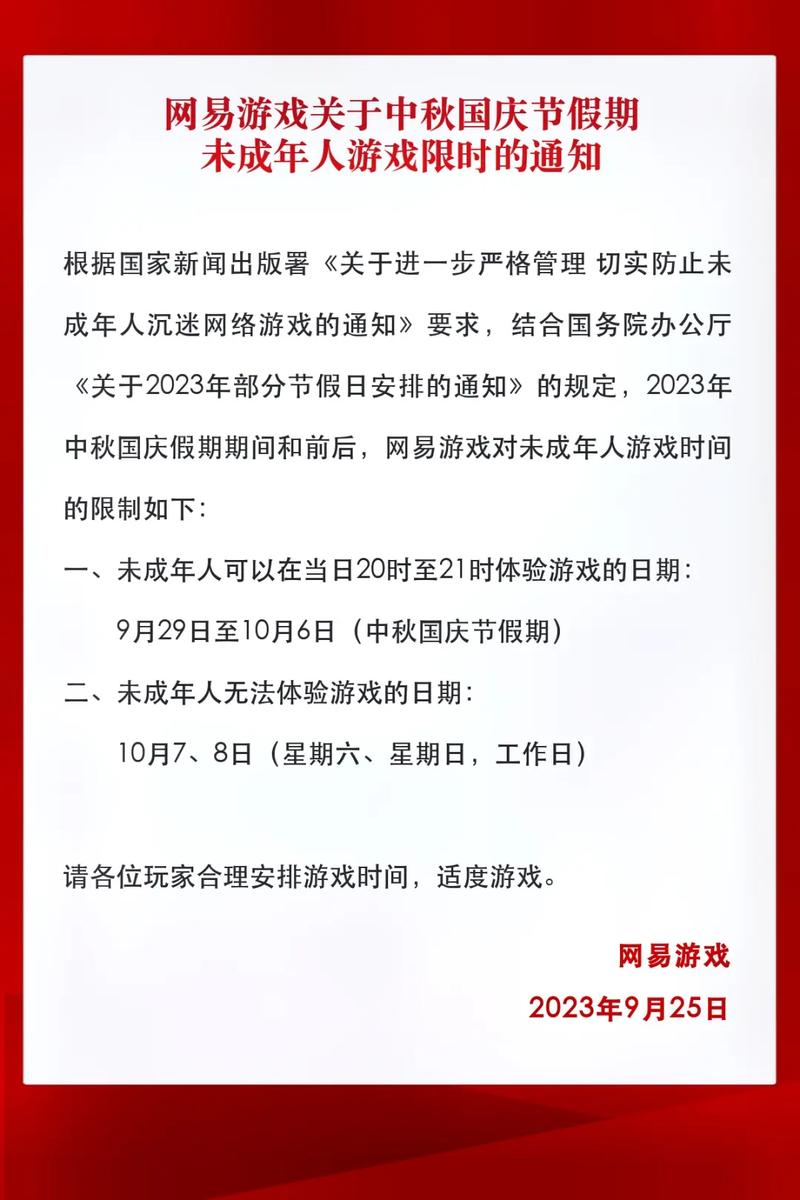 2019国家防沉迷游戏公告