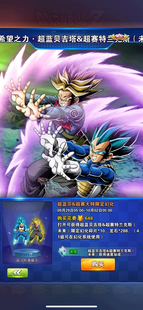 龙珠激斗吧缩略图