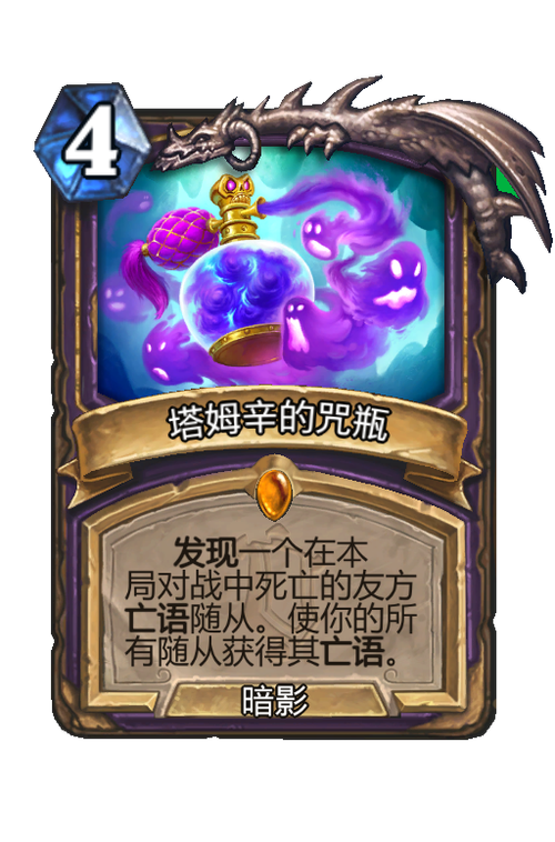 塔姆辛的护命匣怎么获得